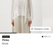 Блуза pinko размер 40 (42-44)