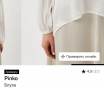 Блуза pinko размер 40 (42-44)