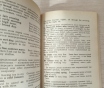 Книга. Английская грамматика для всех.