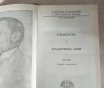 Книга. Генри райдер. « хаггард ». Романы.