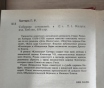 Книга. Генри райдер. « хаггард ». Романы.