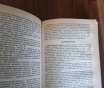 Книга. Справочник ветеринарного врача.