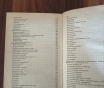 Книга. Справочник ветеринарного врача.