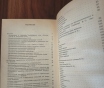 Книга. Справочник ветеринарного врача.