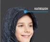 Куртка (пальто) для мальчика