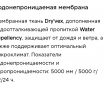 Куртка (пальто) для мальчика
