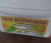 Электросушка