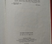 Народные русские сказки. Сборник а. Н. Афанасьева