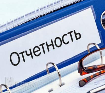Квартальная отчетность «не в последний день» без стресса и ошибок
