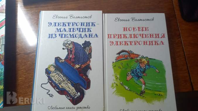 Книги, сказки, энциклопедии, словари 3