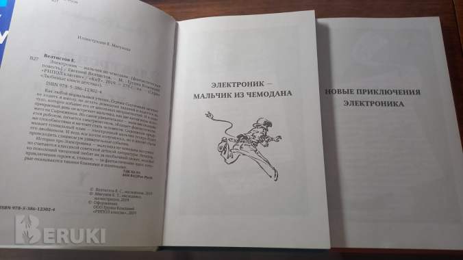 Книги, сказки, энциклопедии, словари 4