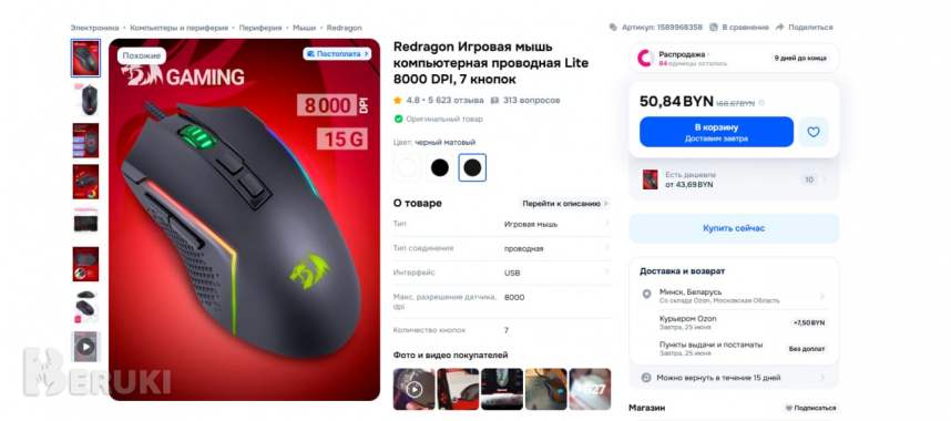 Игровая мышь redragon trident lite новая 8