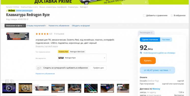 Игровая механическая клавиатура redragon ryze новая 9