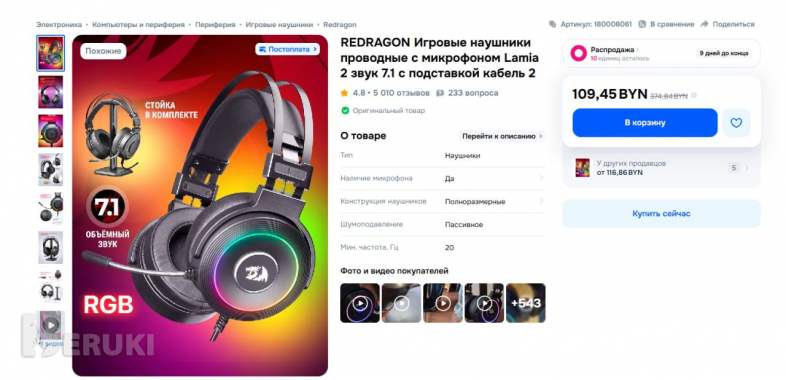 Игровые наушники redragon lamia 2 новые 4