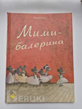 Хельга банш 0
