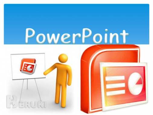 Курсы по программе power point