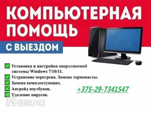 Ремонт ноутбуков и пк установка windows 1с фсзн edeclaration устранение перегрев 0