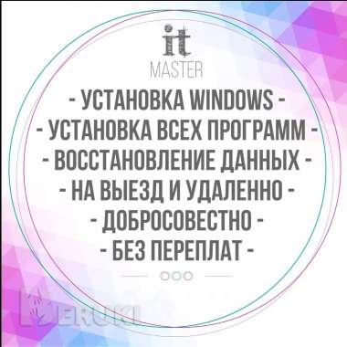 Ремонт ноутбуков и пк установка windows 1с фсзн edeclaration устранение перегрев 3