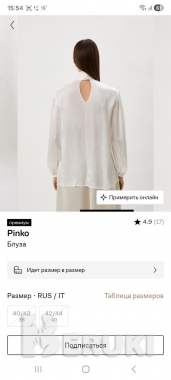 Блуза pinko размер 40 (42-44) 1