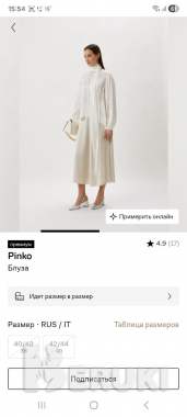 Блуза pinko размер 40 (42-44) 2