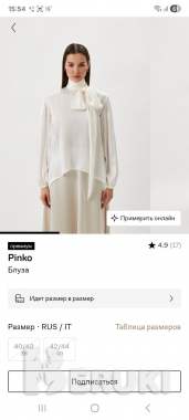 Блуза pinko размер 40 (42-44) 3