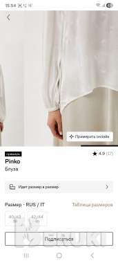 Блуза pinko размер 40 (42-44) 4