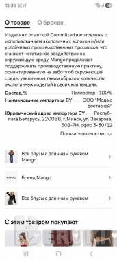 Блуза mango 2