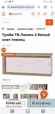 Гостиная люмен (аксамит) 5