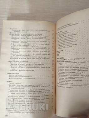 Книга. Английская грамматика для всех. 5