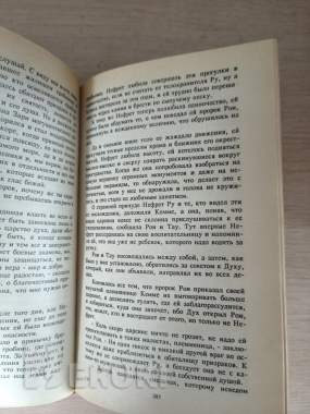 Книга. Генри райдер. « хаггард ». Романы. 5