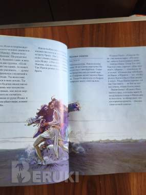 Книги. Библия для детей. 2