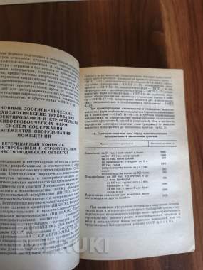 Книга. Справочник ветеринарного врача. 2
