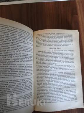 Книга. Справочник ветеринарного врача. 3