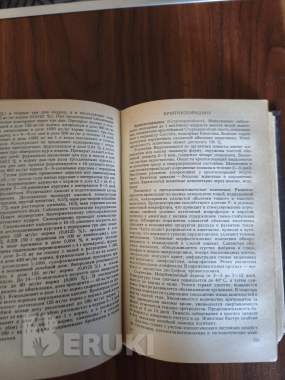 Книга. Справочник ветеринарного врача. 4