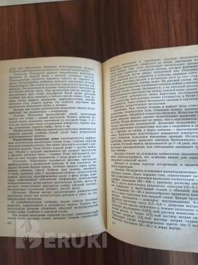 Книга. Справочник ветеринарного врача. 5