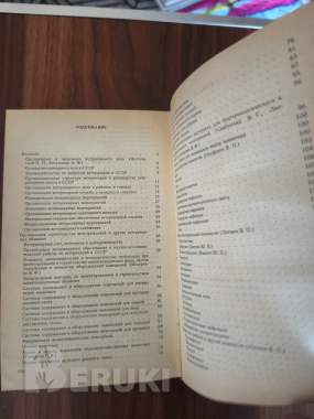 Книга. Справочник ветеринарного врача. 7