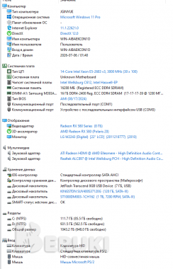Pc игровой 14 ядерный, rx 580 8gb, ram 16gb, 1tb, ssd 4