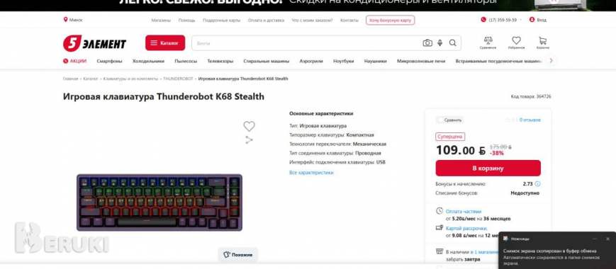 Механическая клавиатура thunderobot k68 stealth новая 7