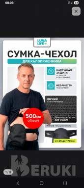 Сумка чехол для мешка от стомы