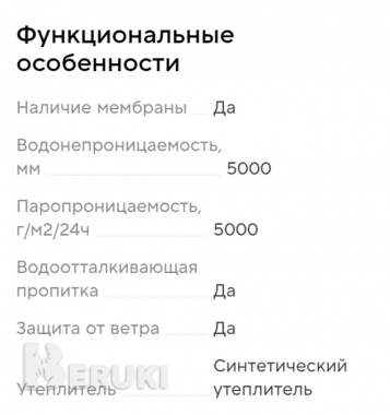 Куртка (пальто) для мальчика 6