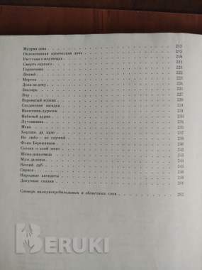 Народные русские сказки. Сборник а. Н. Афанасьева 3