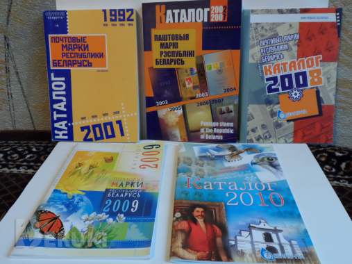 Почтовые марки республики беларусь 1992 - 2010 гг. 2