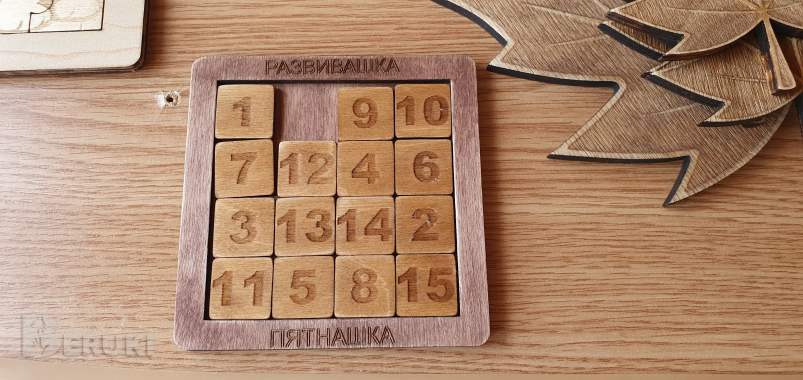 Деревянная игра головоломка пятнашки эко-развивашка. 3