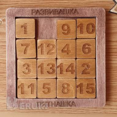 Деревянная игра головоломка пятнашки эко-развивашка. 4