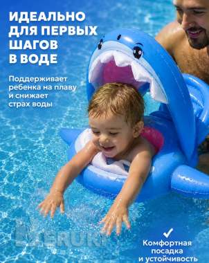 Круг надувной детский 1-5 лет с навесом от солнца 0
