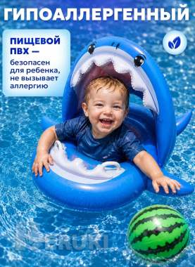 Круг надувной детский 1-5 лет с навесом от солнца 8