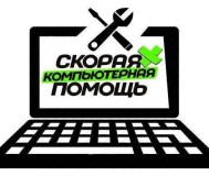 Компьютерный мастер, системный администратор