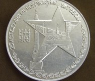 Настольная медаль «25 лет со дня освобождения витебска»