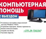Ремонт ноутбуков и пк установка windows 1с фсзн edeclaration устранение перегрев