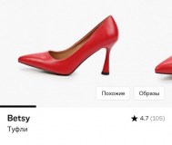 Туфли женские betsy